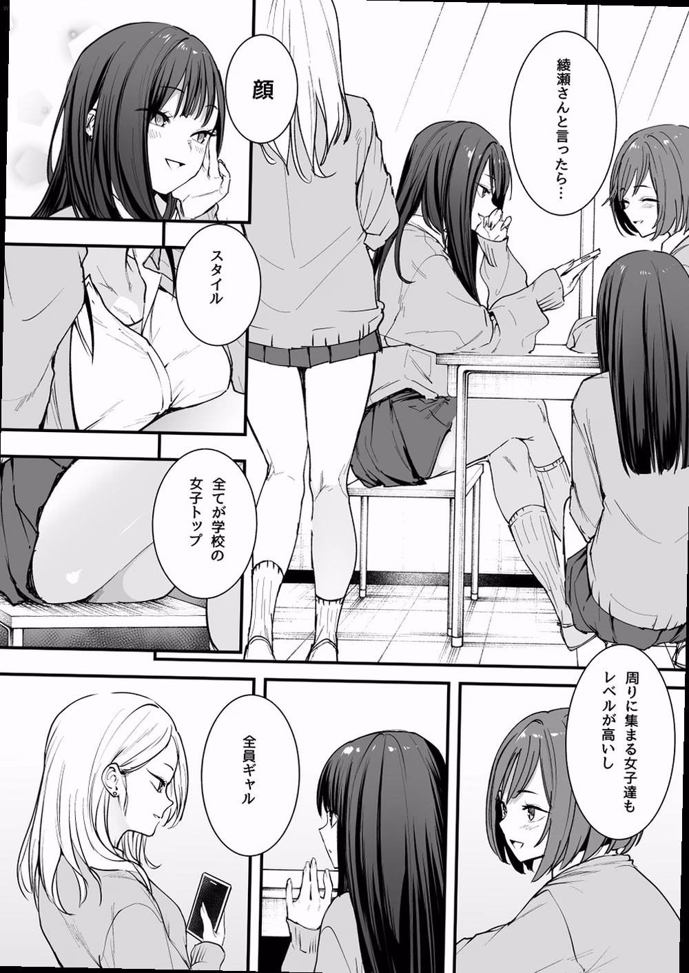 シーン1：運命の出会い 1