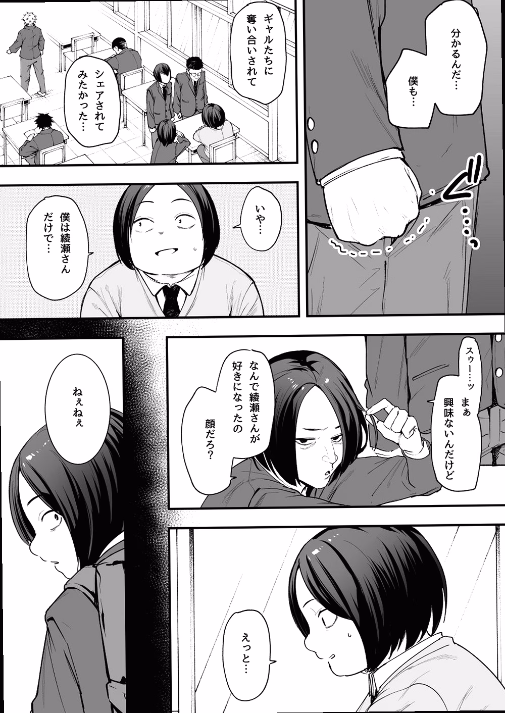 シーン1：運命の出会い 2