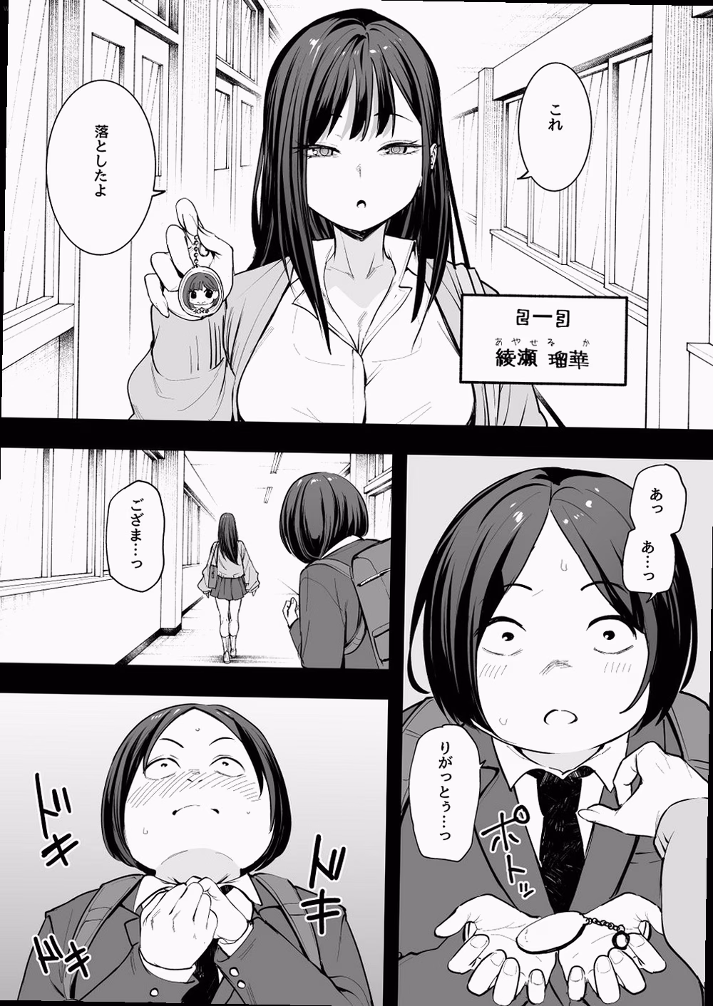 シーン2：禁断の関係 3