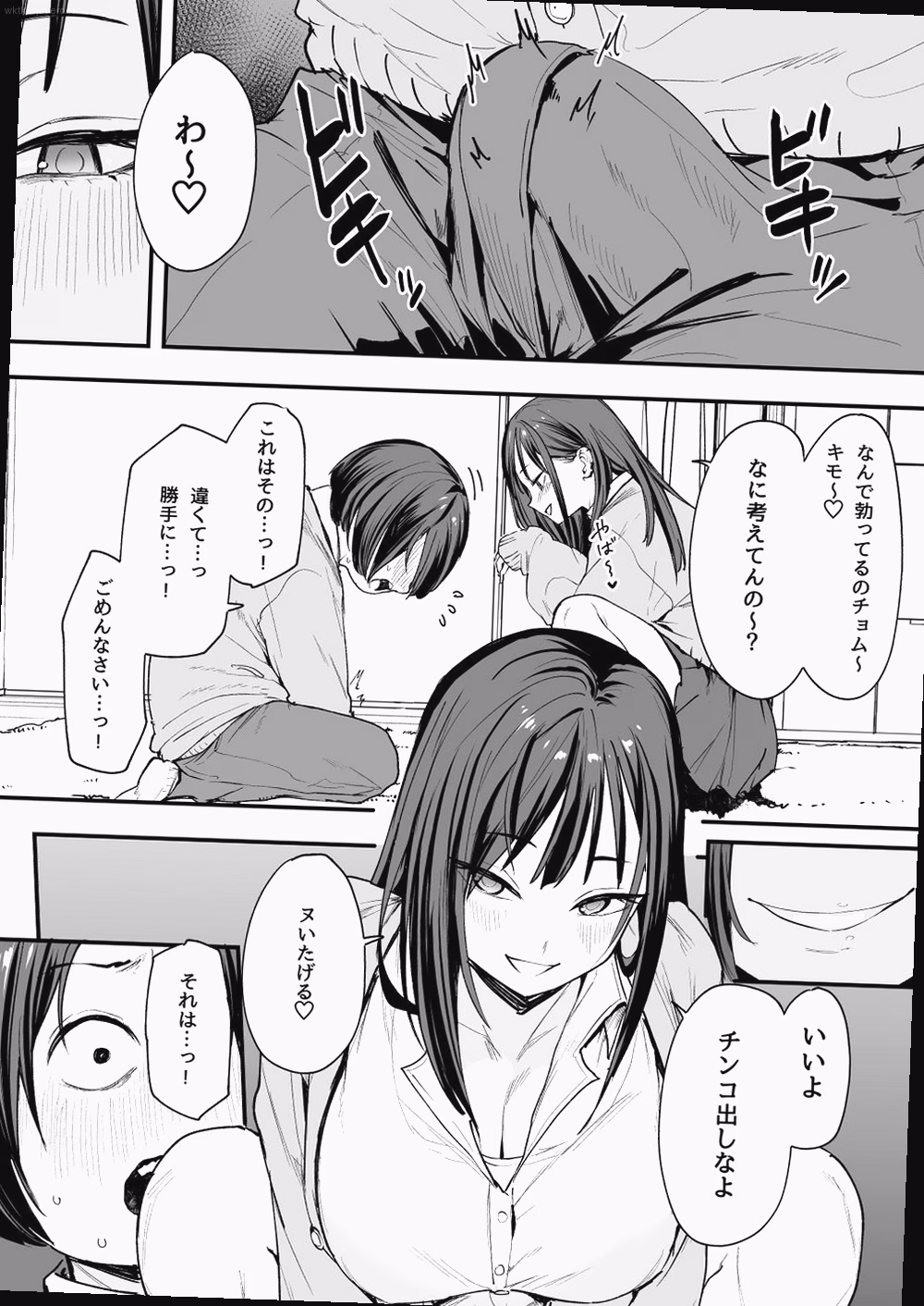 シーン2：禁断の関係 4