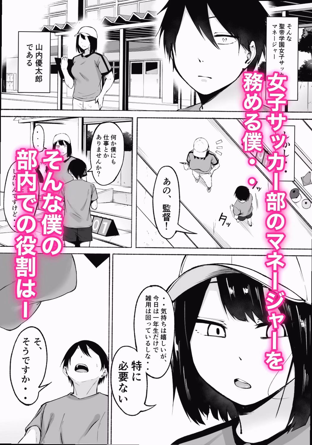 シーン1：パンツを武器にした金銭トレーニング 0