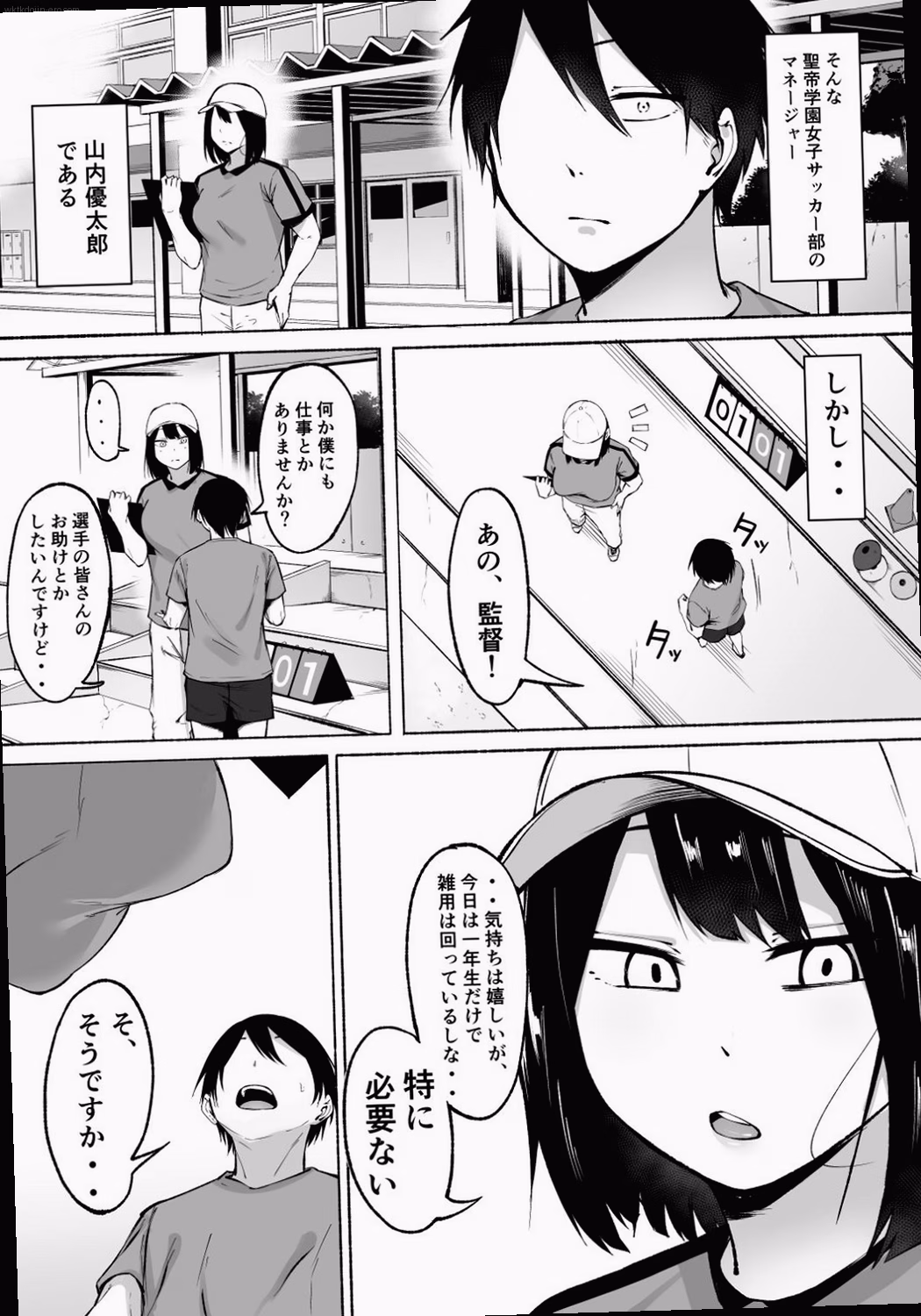 シーン3:大金での筆おろし 6