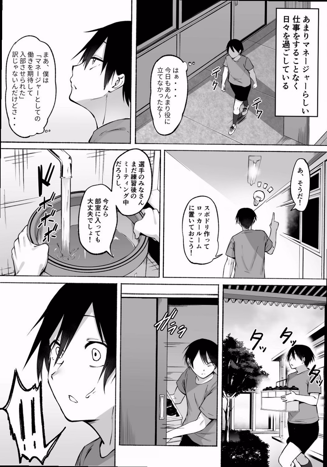 シーン4：玩具セックスの連続 7