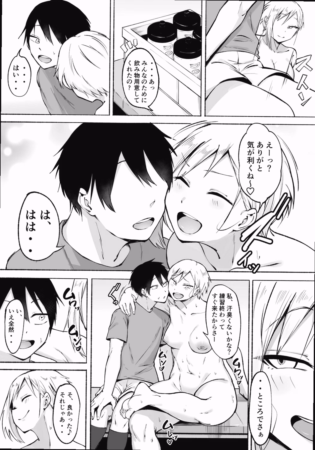 シーン4:玩具セックスの連続 9