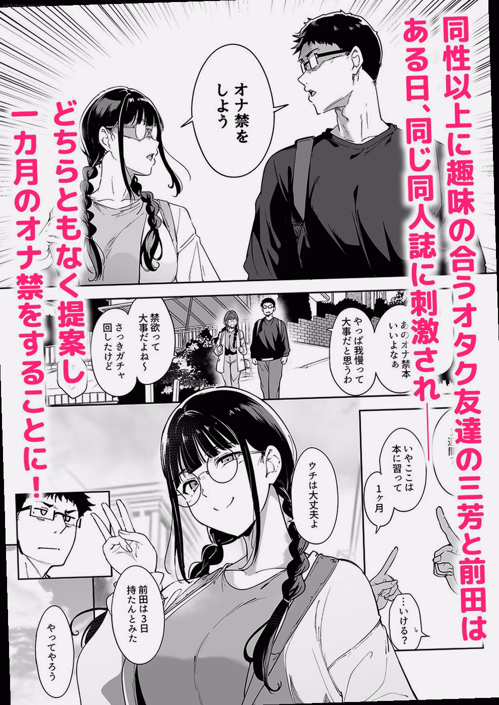 シーン1：禁欲の苦悩 0