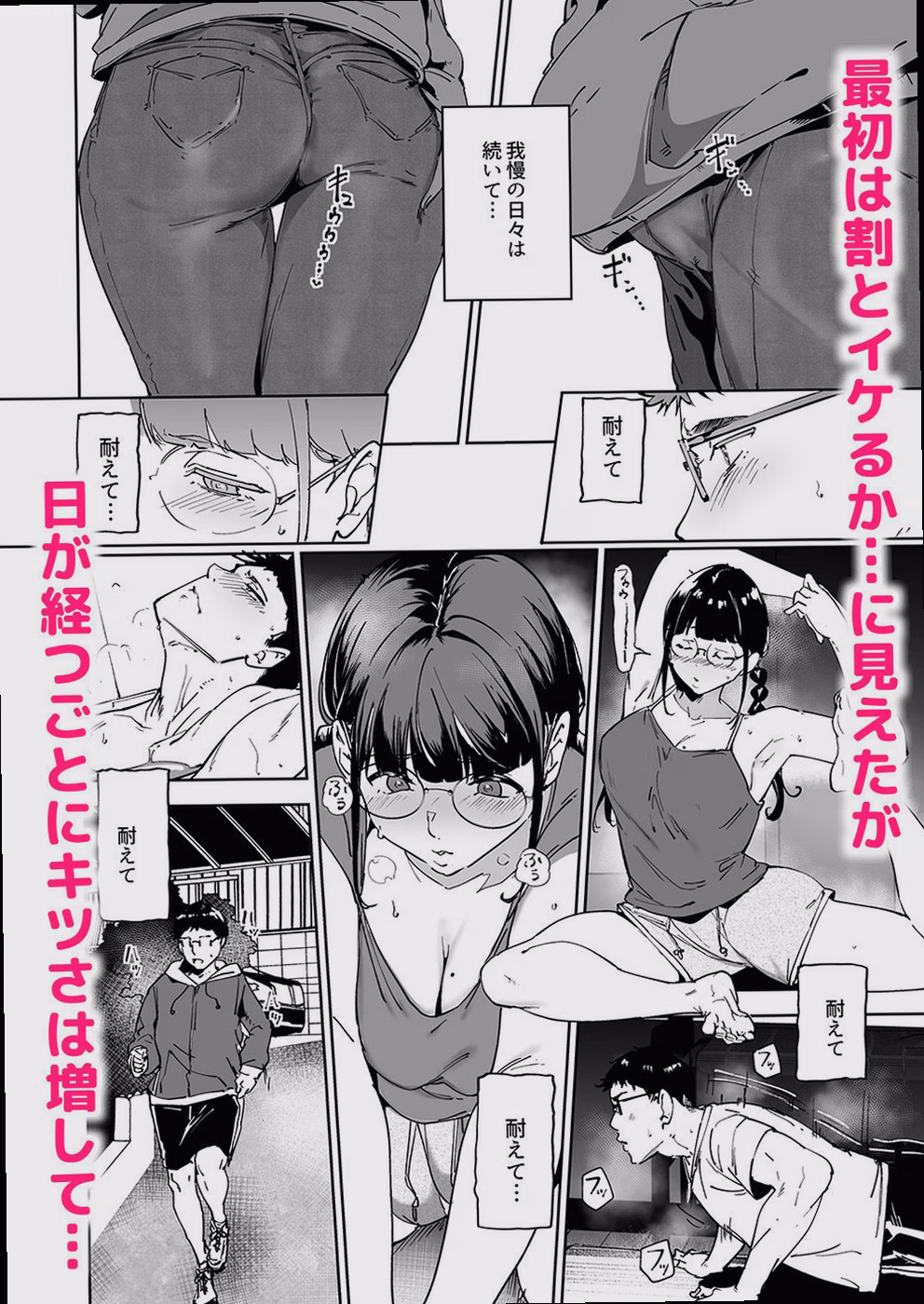 シーン1：禁欲の苦悩 1