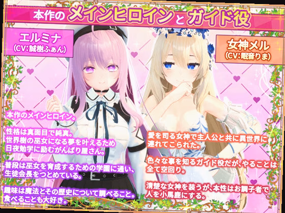 シーン1：エルミナとの出会い 5