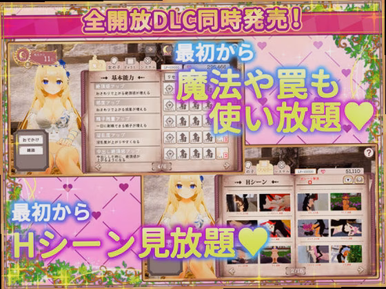 システム解説：魔法のおさわりH 8