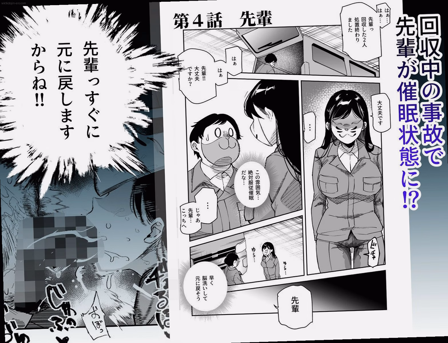 シーン3：先輩との対立 9