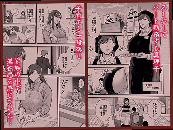 人妻の胸が疼く瞬間 0