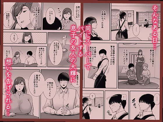 人妻の胸が疼く瞬間 1