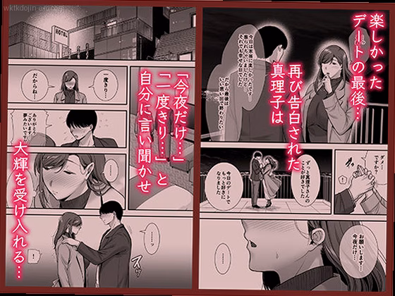 体温が重なる夜 3