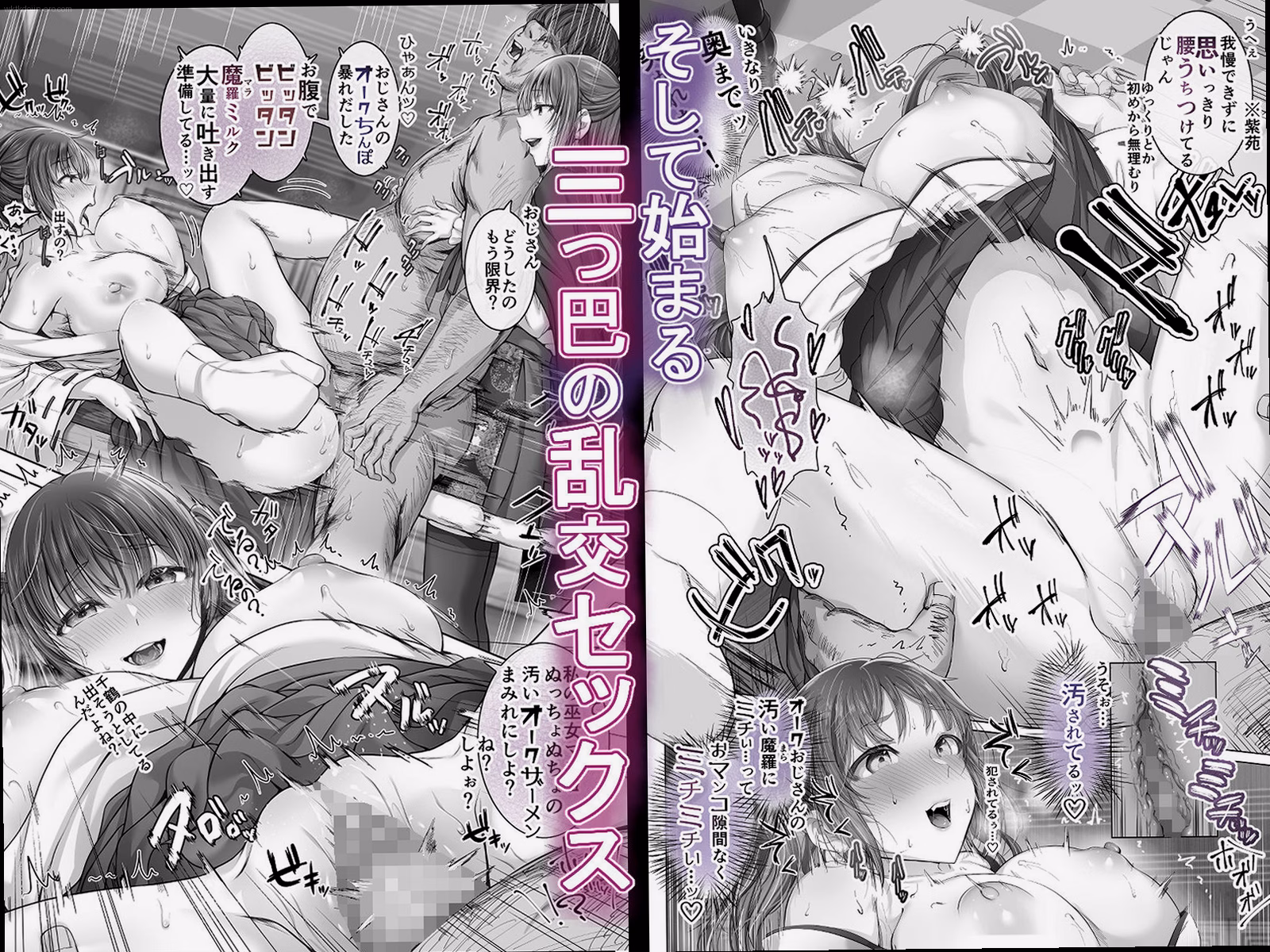 シーン2：巫女見習いの葛藤 3