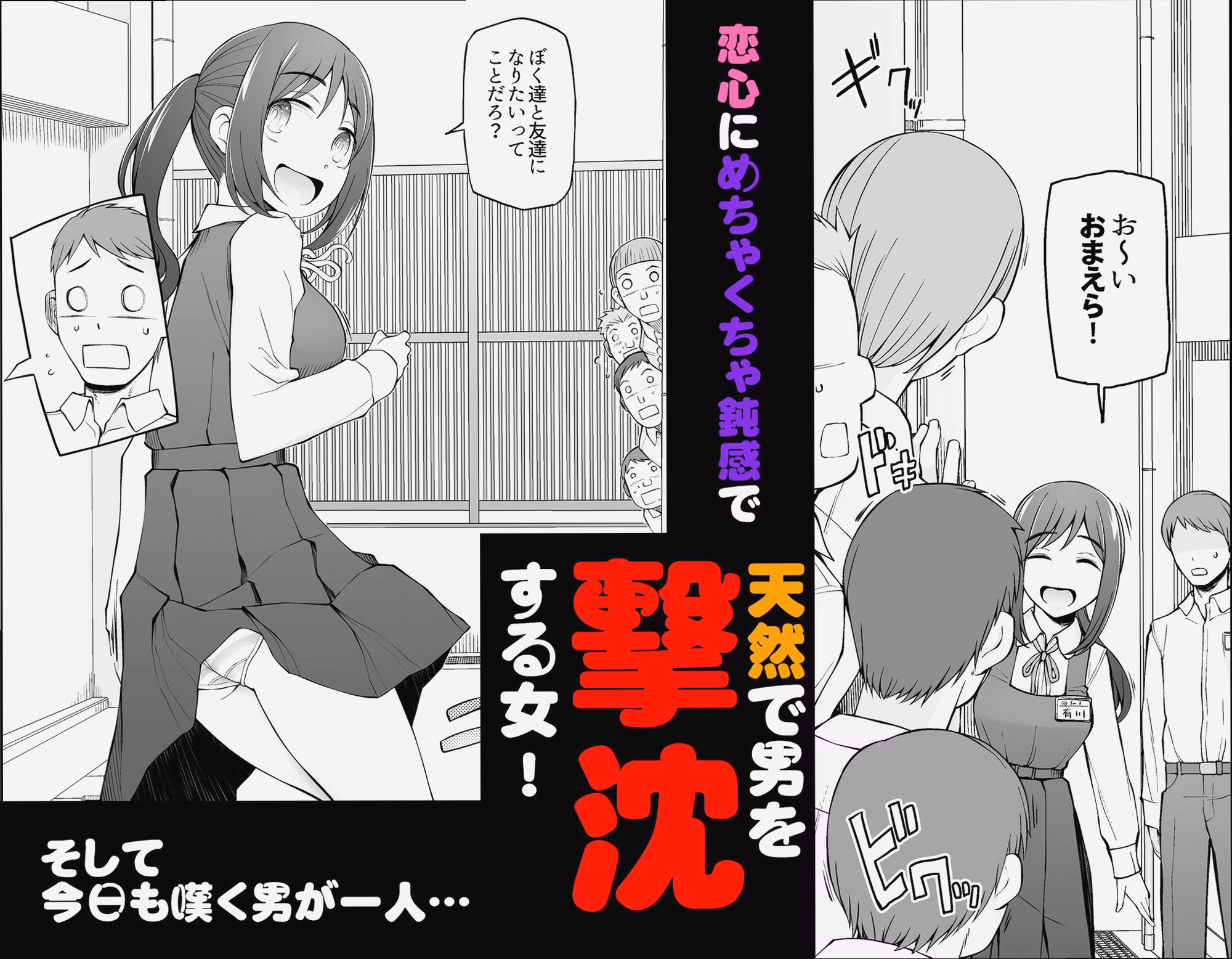 シーン2：禁断のゲームが始まる 2