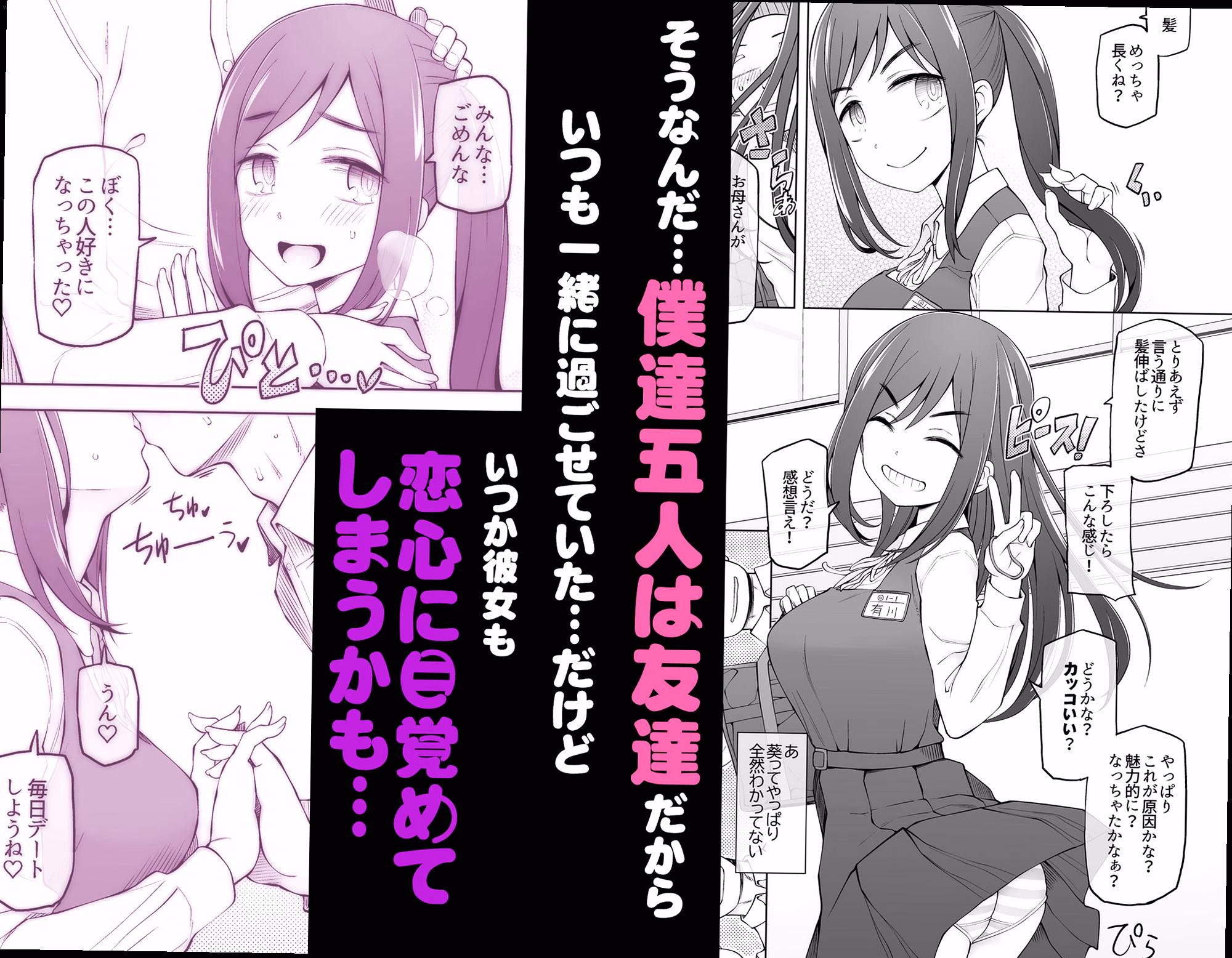 シーン2：禁断のゲームが始まる 3