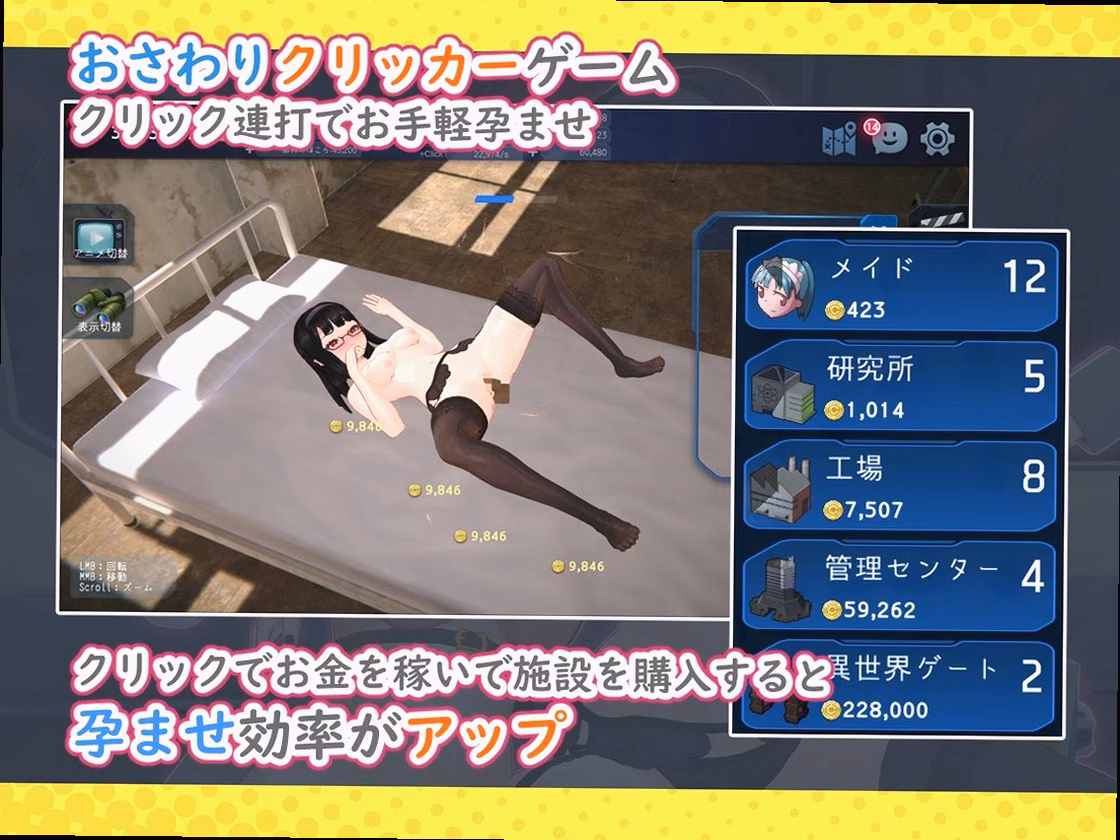 システムの革新性 1