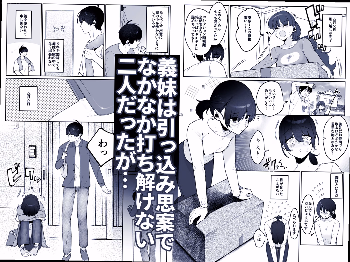 シーン1：義兄をパンチラでかつあげするＪＫ義妹 1