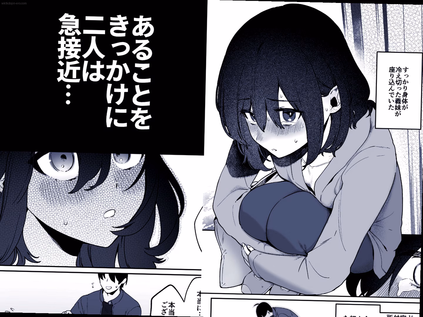 シーン1：義兄をパンチラでかつあげするＪＫ義妹 2