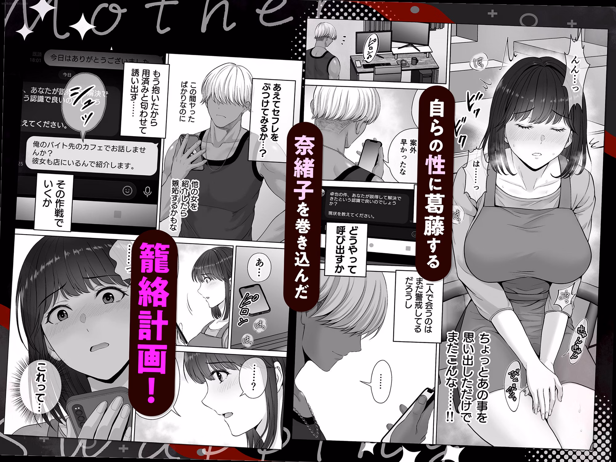 将斗の嫉妬が暴走 5