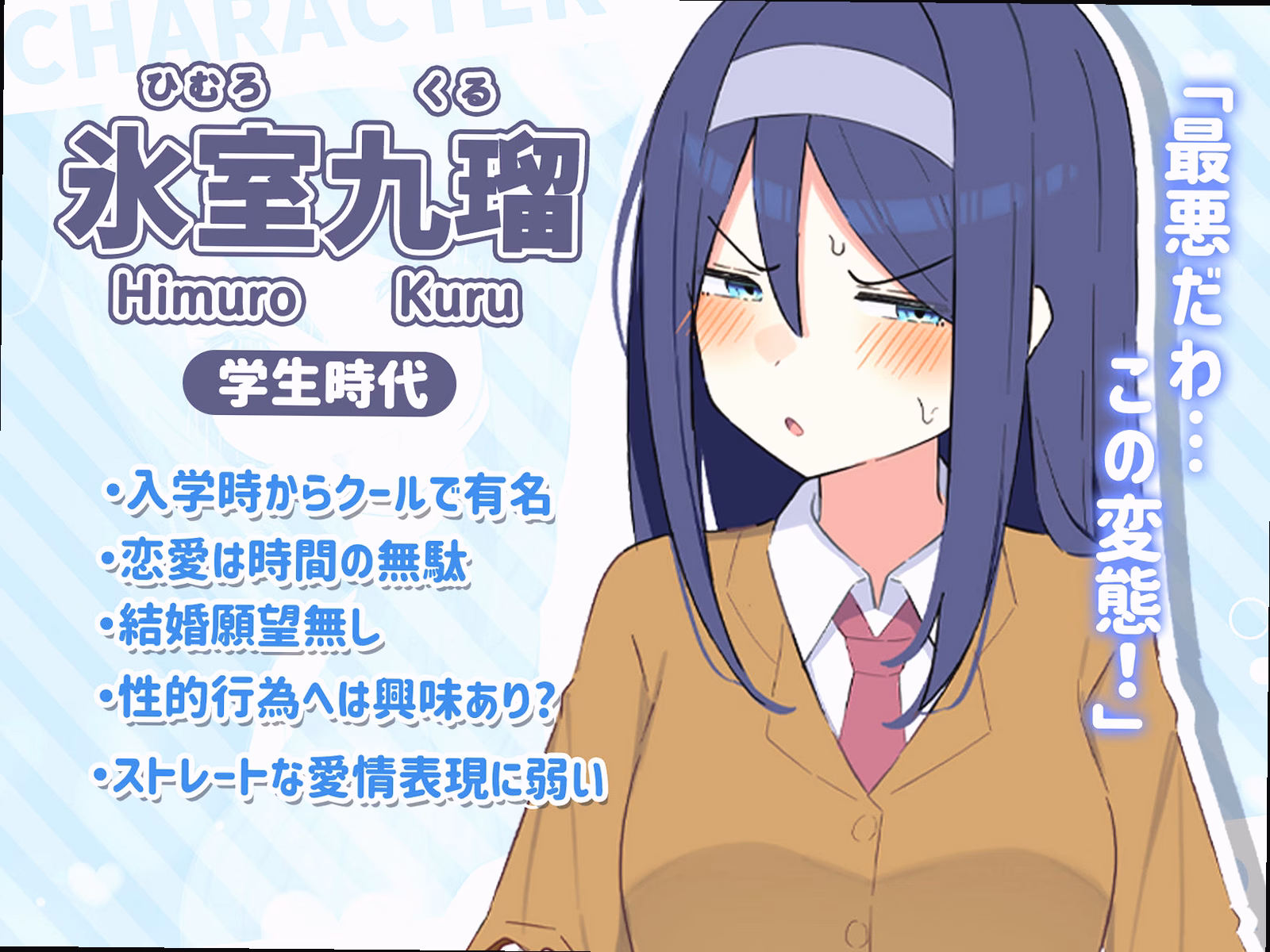 シーン1：シャワー中のギャップ 0