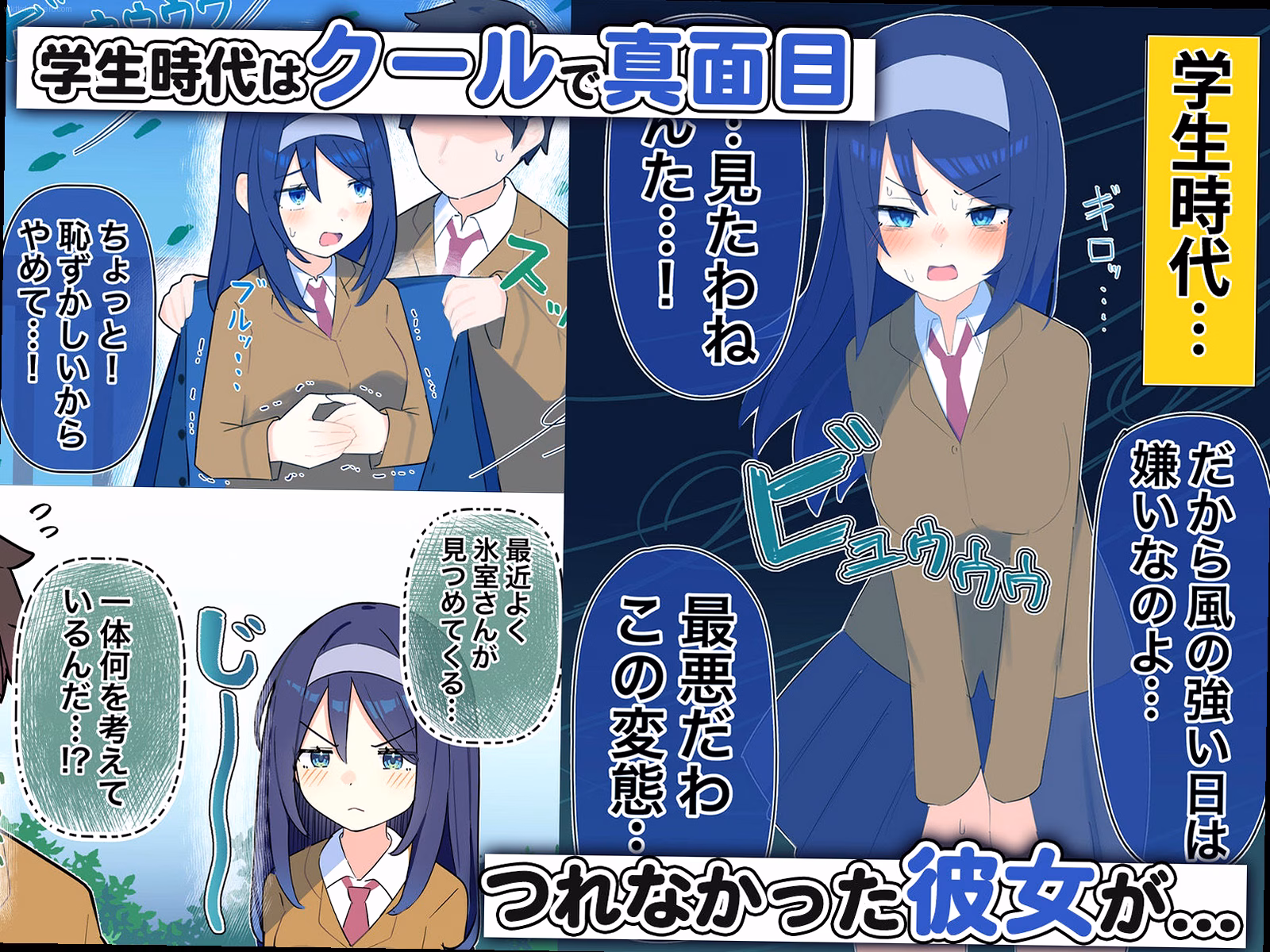 シーン1：シャワー中のギャップ 2