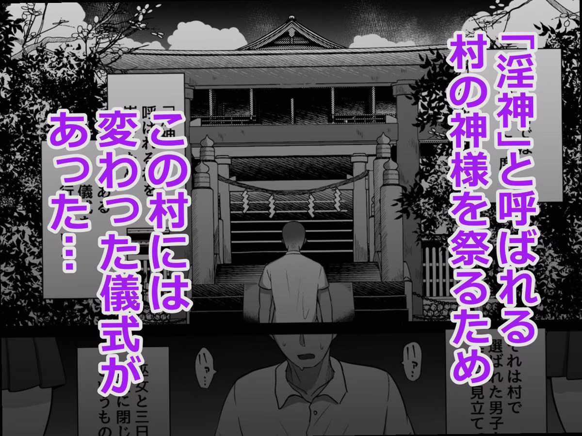 シーン1：神社の鈍い鐘が鳴り響く 0