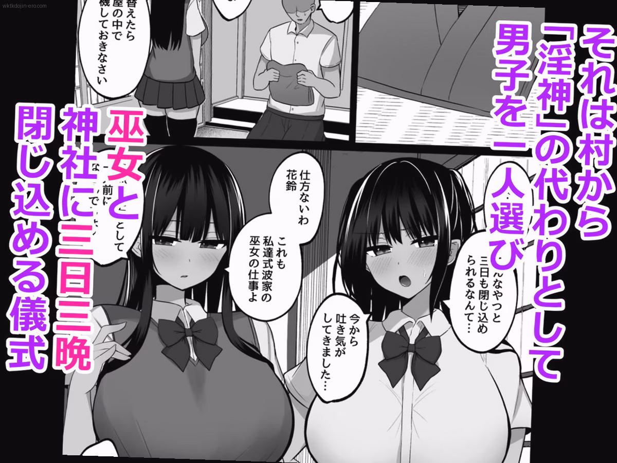 シーン1:神社の鈍い鐘が鳴り響く 1