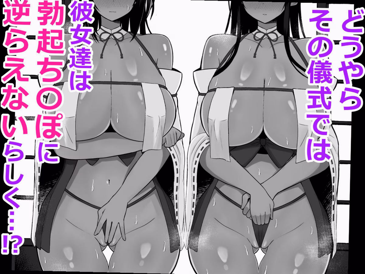 シーン2：巫女姉妹の葛藤 2