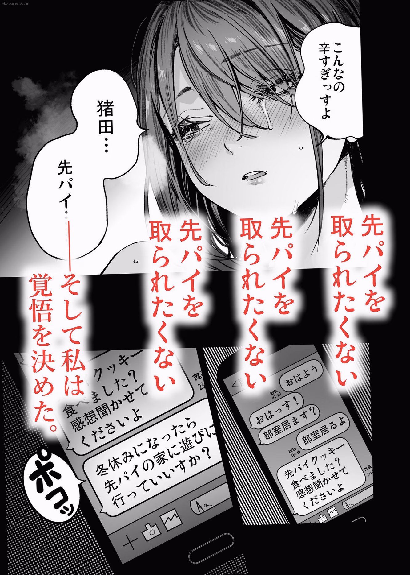 シーン3：大金での筆おろし 6