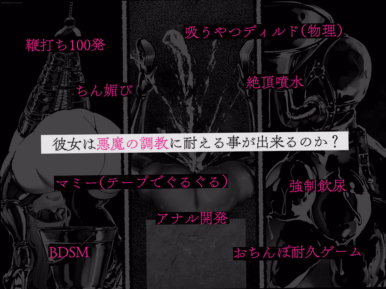 シーン4：最終調教 9