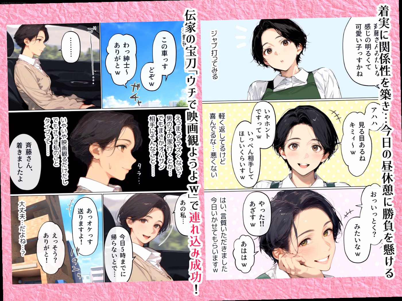 シーン1：猛者の手練手管 1