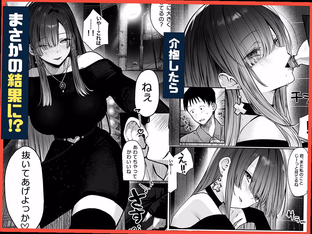 シーン2：介抱から始まる関係 3