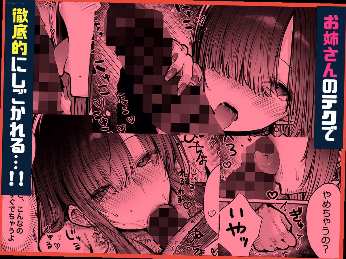 シーン2：介抱から始まる関係 4