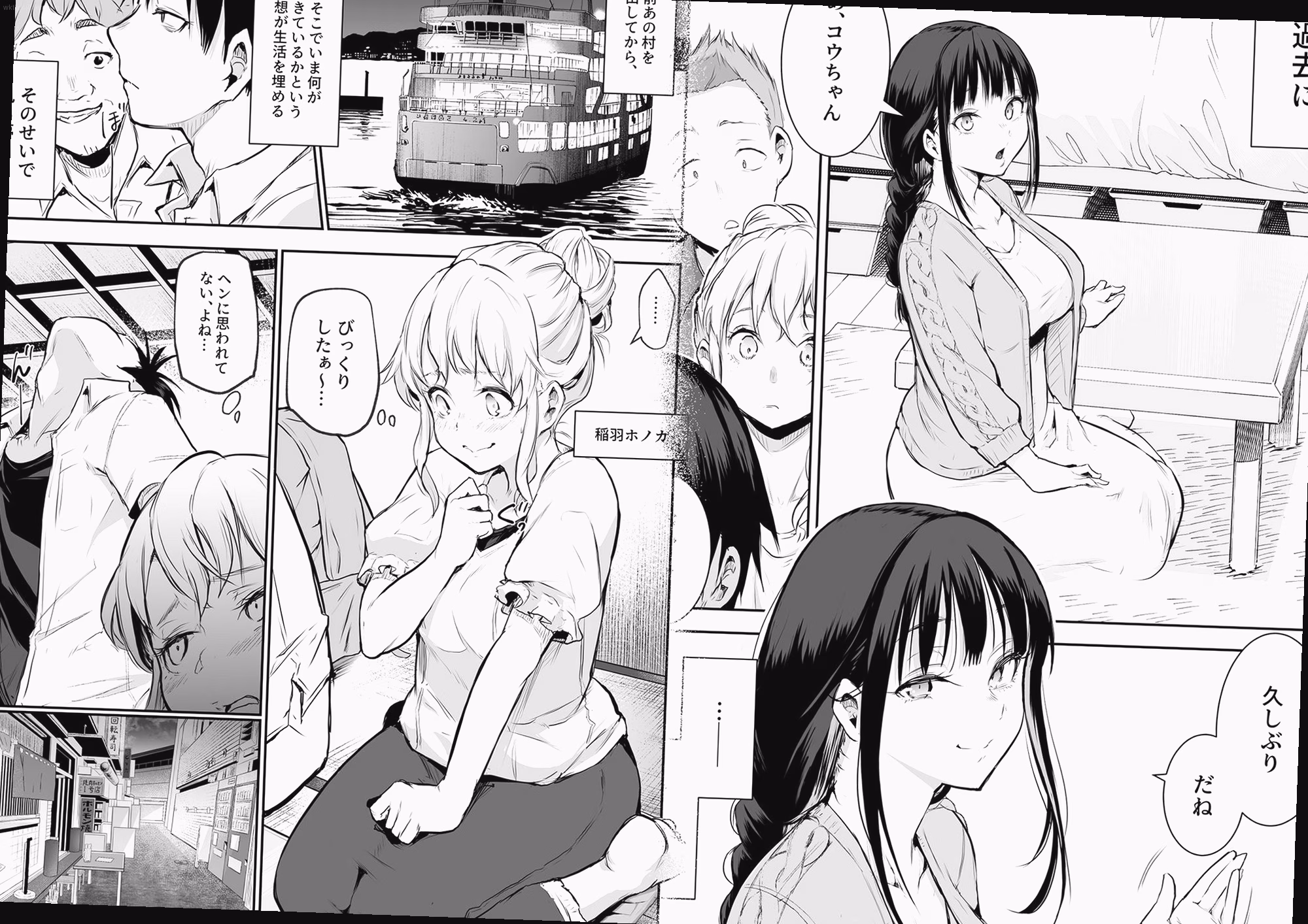 帰郷のきっかけ 1