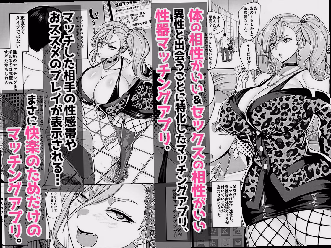 朝倉永恋音の場合：ギャルの鋭い視線が童貞を蝕む 0