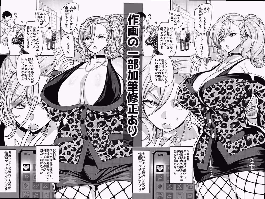 柊史織の場合：地雷系女子の執着が暴走する 4