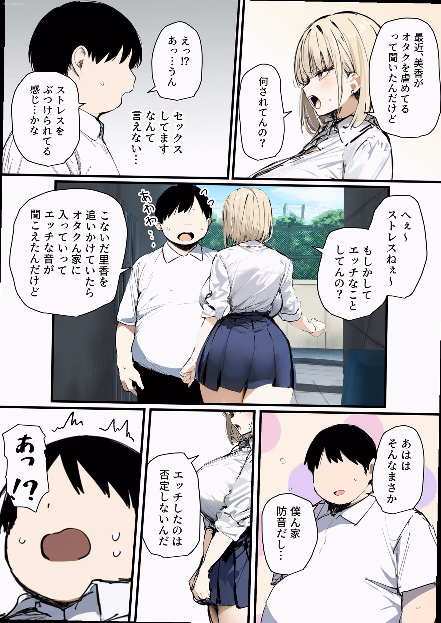 シーン1：喧嘩の代償 1