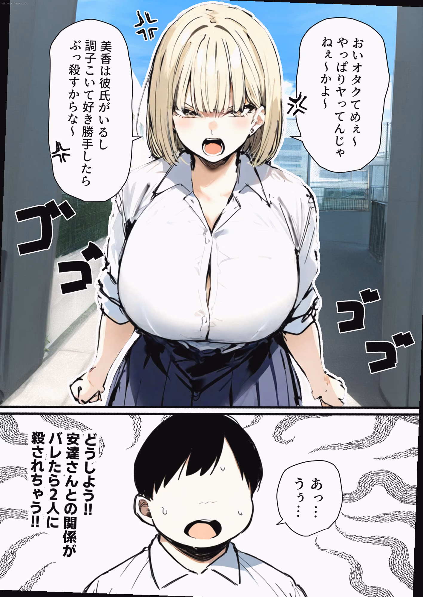 シーン1：喧嘩の代償 2