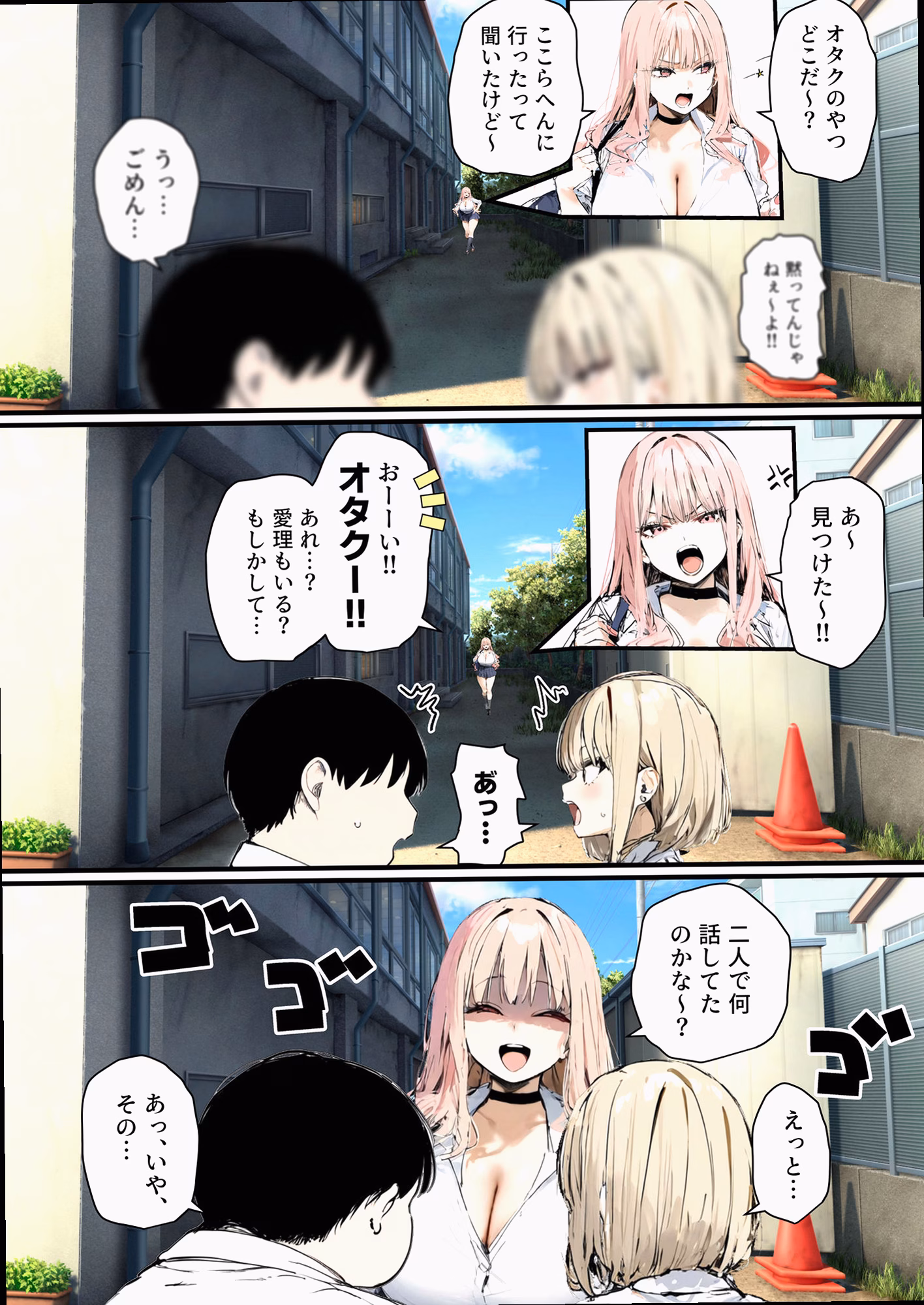 シーン2：禁断の誘惑 3