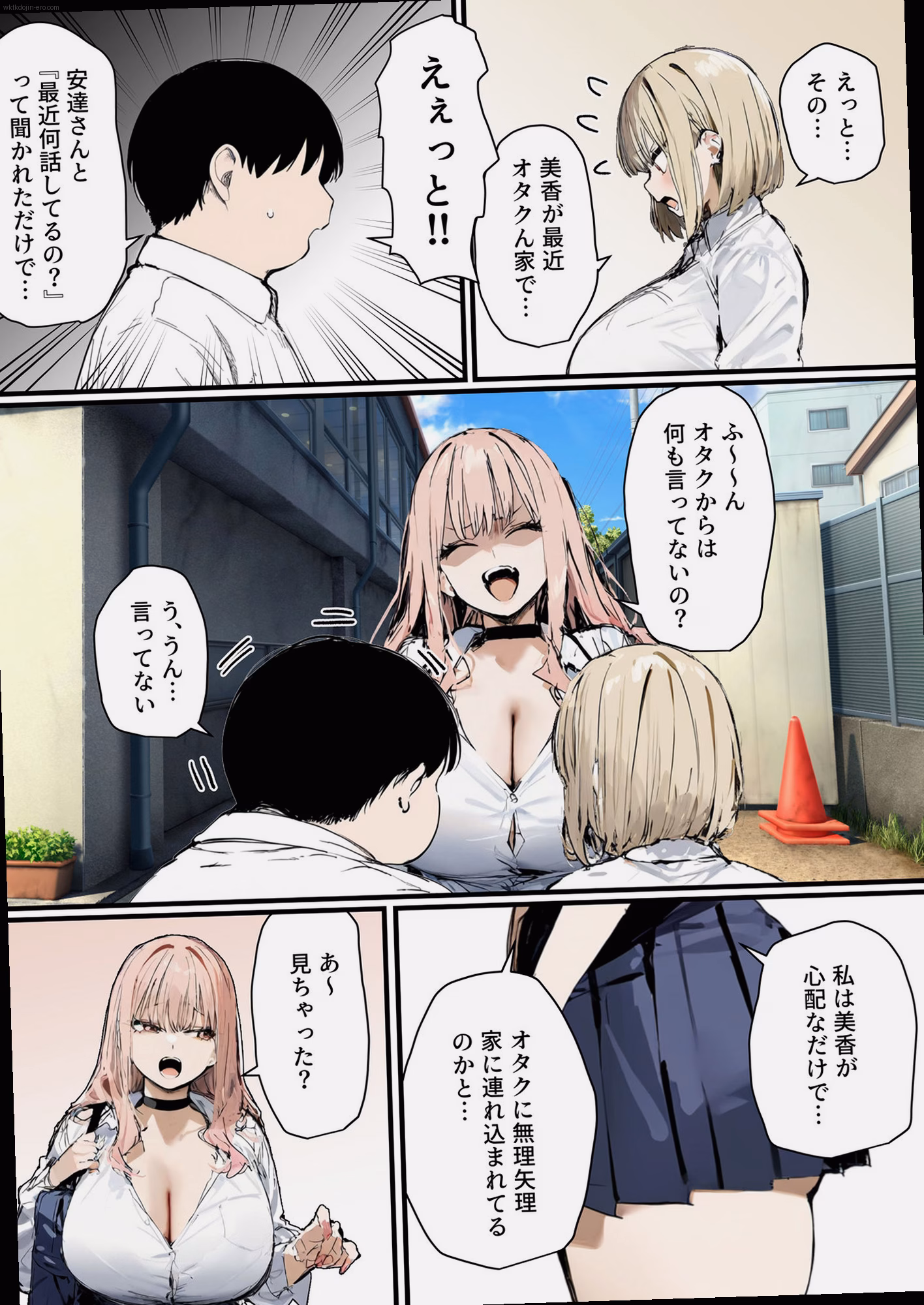 シーン2：禁断の誘惑 4