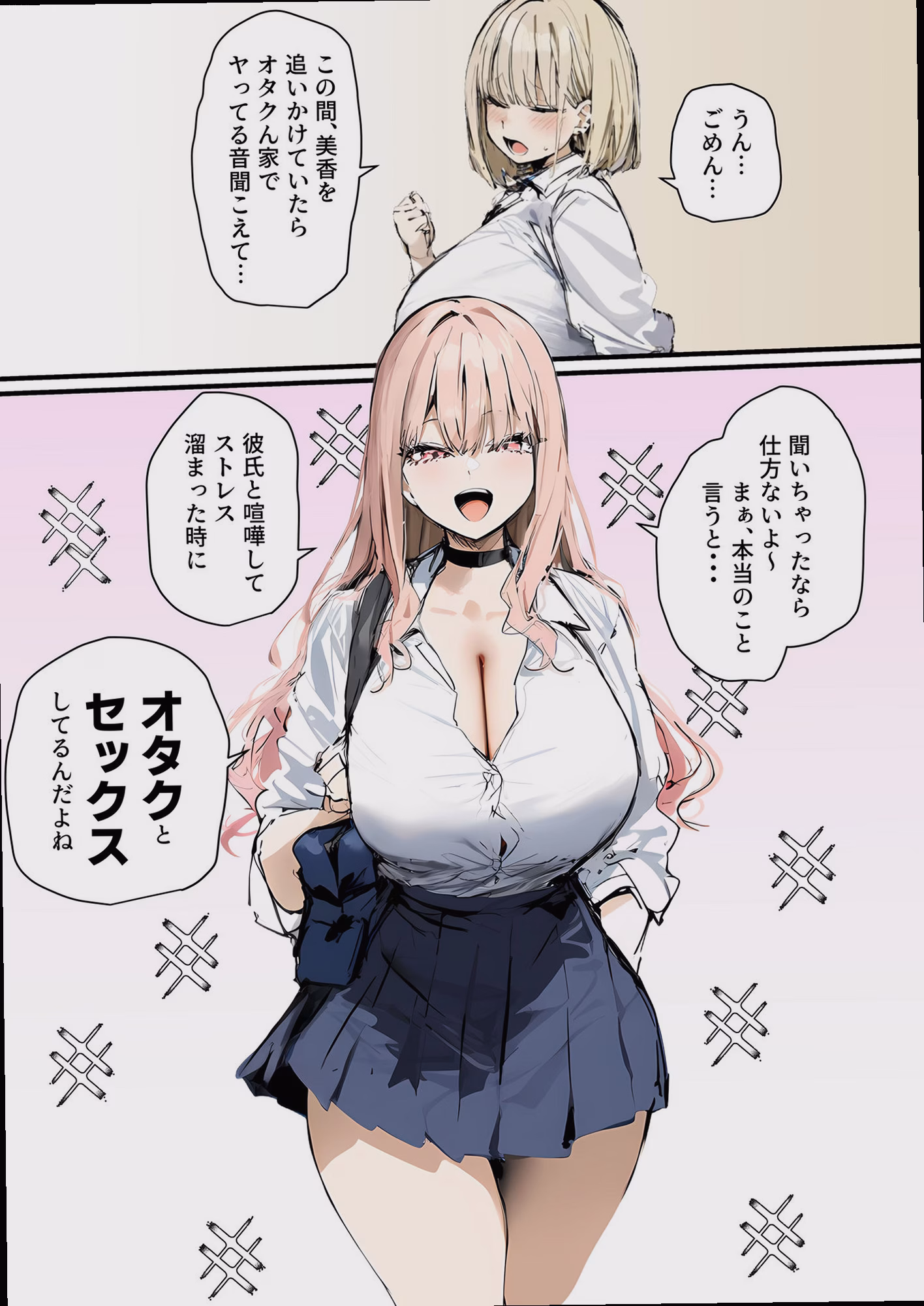 シーン2：禁断の誘惑 5