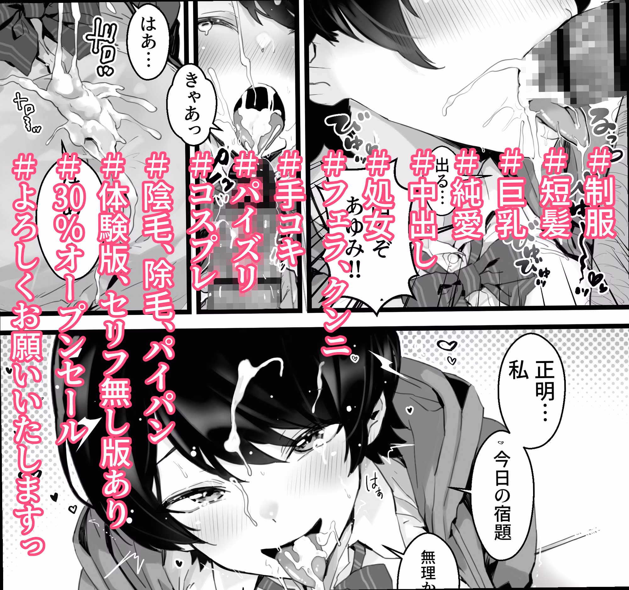 シーン3：大金積まれて義兄を筆おろし 6