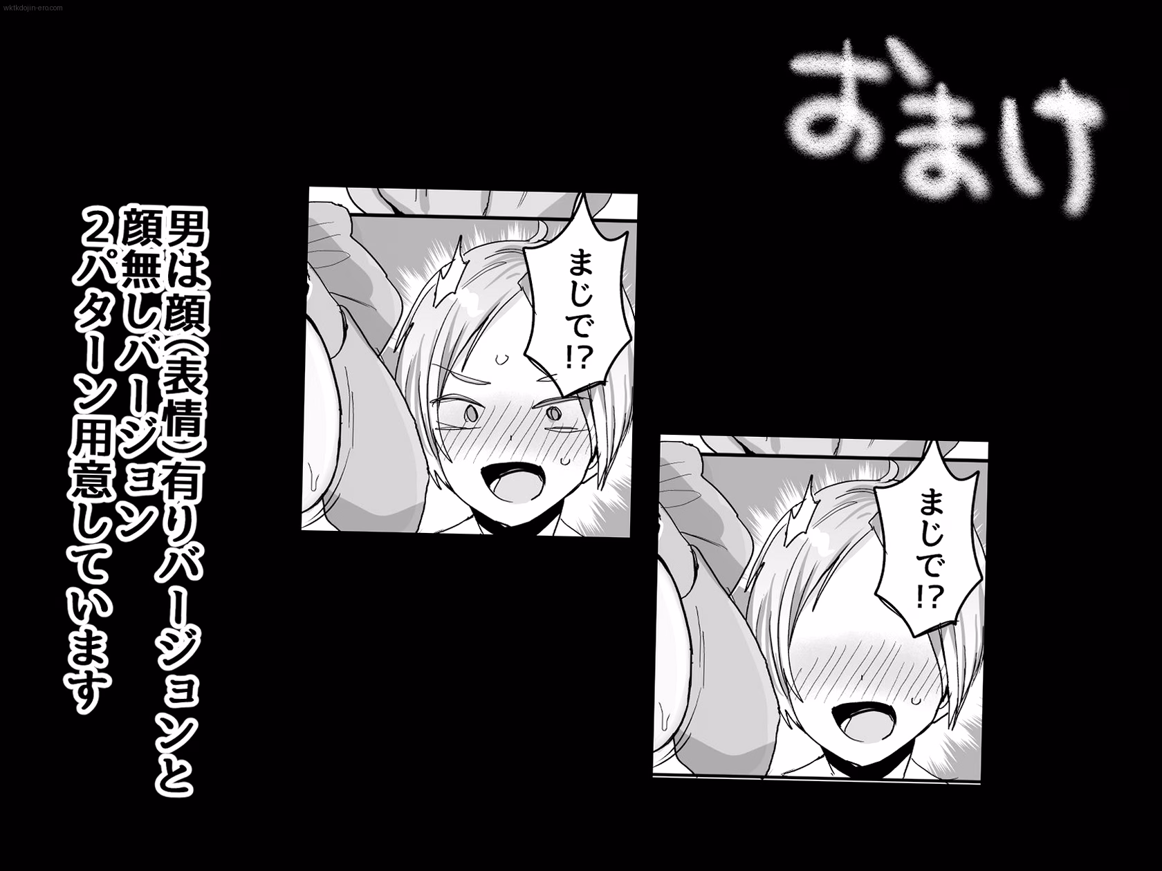 ゲーム部屋での濃密な交流 8