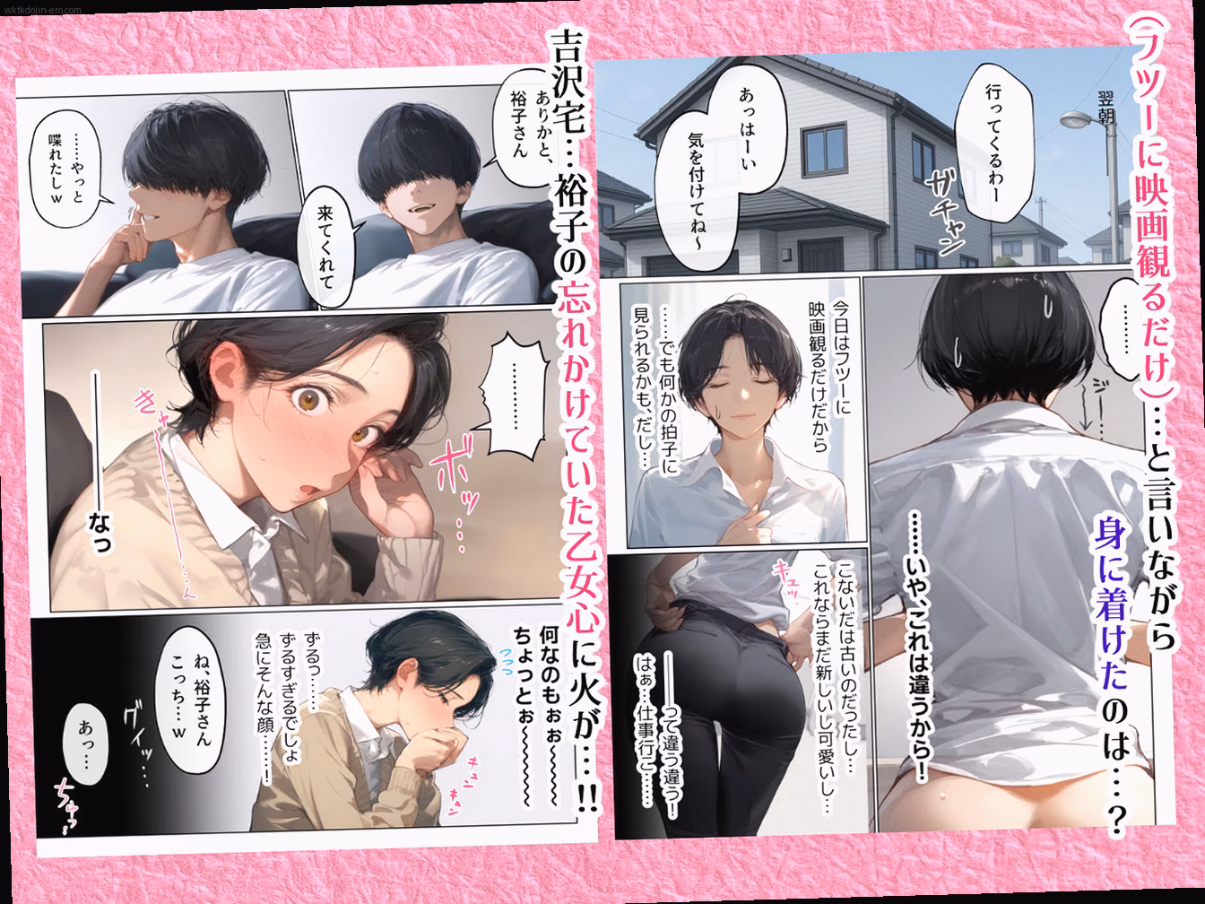 出会いのきっかけ 1