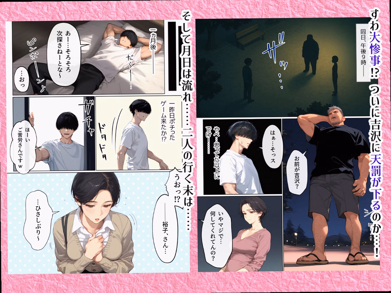 結末への展開 7