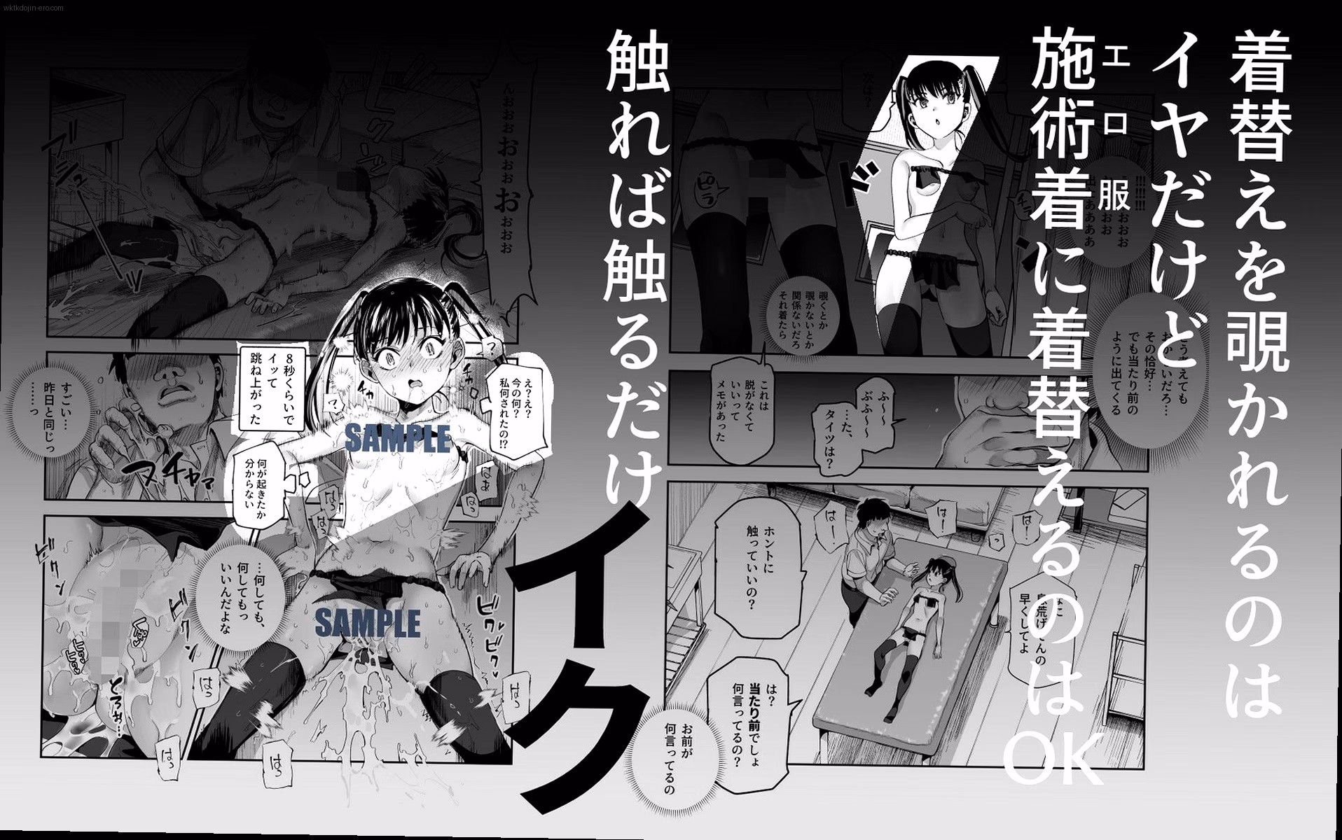 金銭と快楽の交換 5