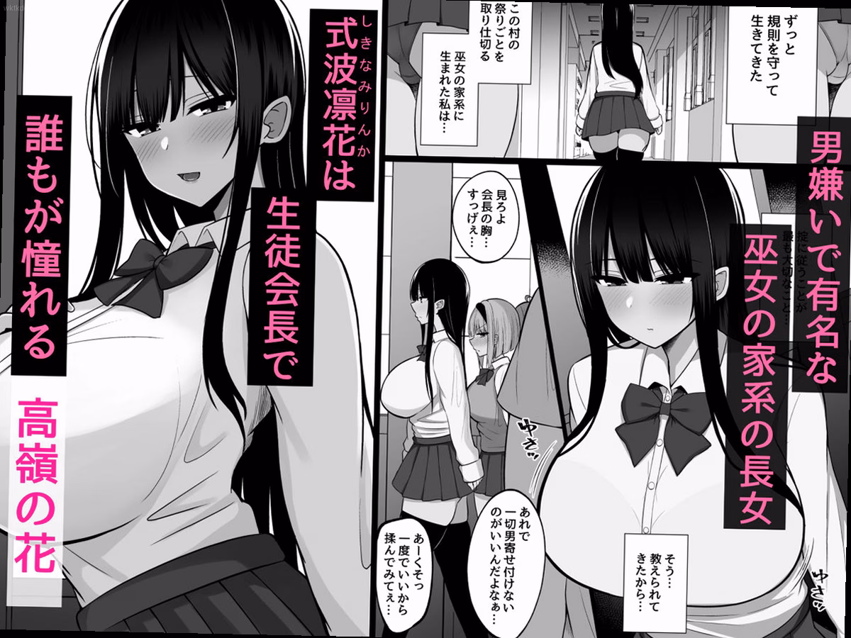 2025年6月16日発売のエロ同人コミックが話題沸騰中！ 0