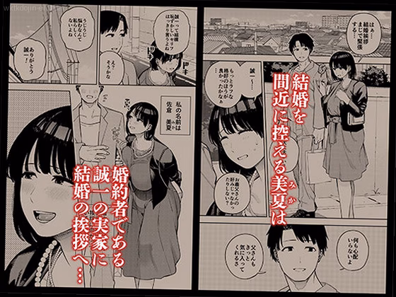 表紙イラスト：美夏の瞳に映る義父の影 0