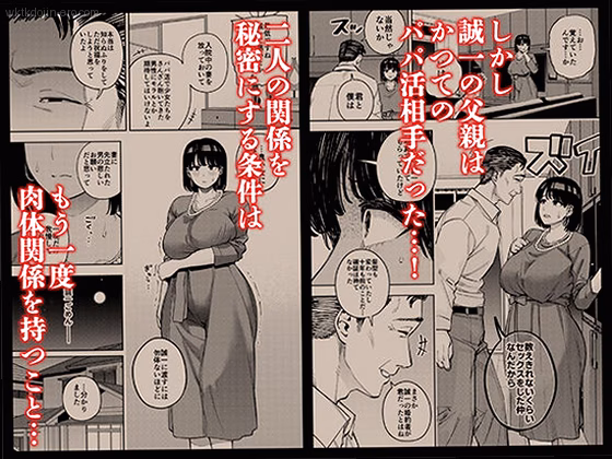 表紙イラスト：美夏の瞳に映る義父の影 1