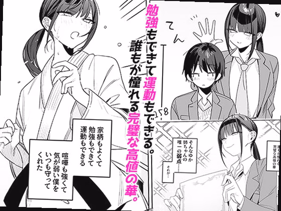 シーン1：完璧な外見の下に潜む禁断の欲望 1